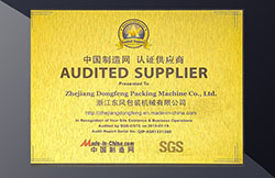 DongFeng packaging machine Honors & Awards 10
