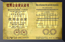DongFeng packing machine Honors & Awards 5