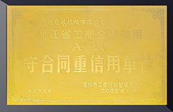 DongFeng packing machine Honors & Awards 7