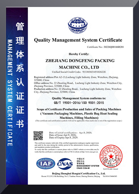 DongFeng machine packaging certifications 4